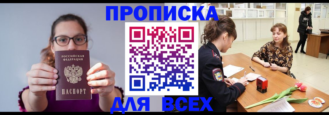 где прописаться в Покрове