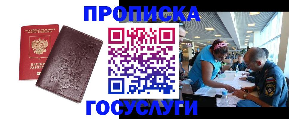 временная регистрация адрес в Покрове